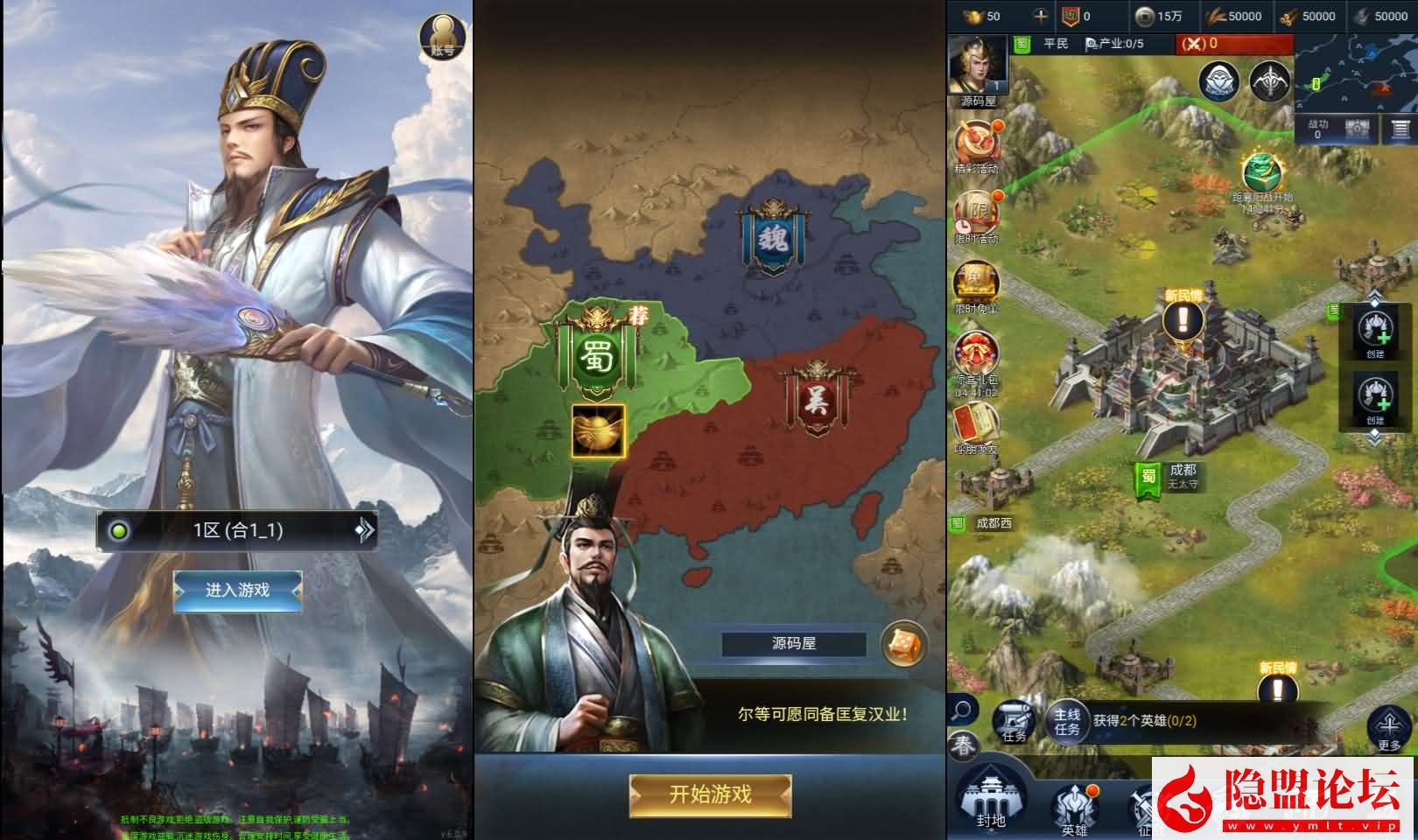 三网H5策略手游【三国·兵临天下代金券内购七合M8版】最新整理VM一键单机版 Linux手工服务端 管理运营后台 GM授权后台 简易安卓 隐盟视频教程