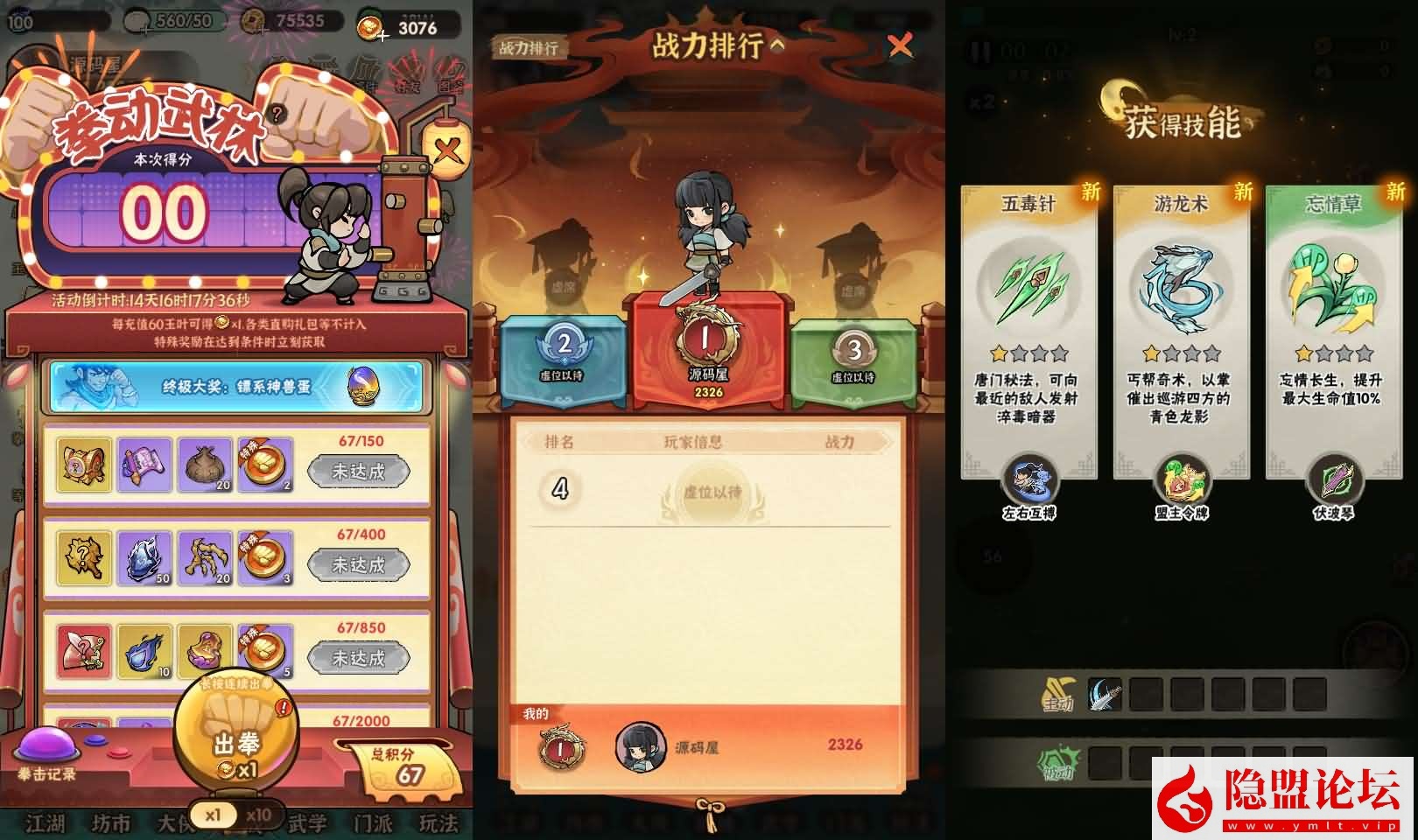 武侠割草动作手游【江湖墨迹大侠52章代金券内购版】最新整理单机一键即玩镜像端 Linux手工服务端 本地注册验证 CDK授权后台 安卓端