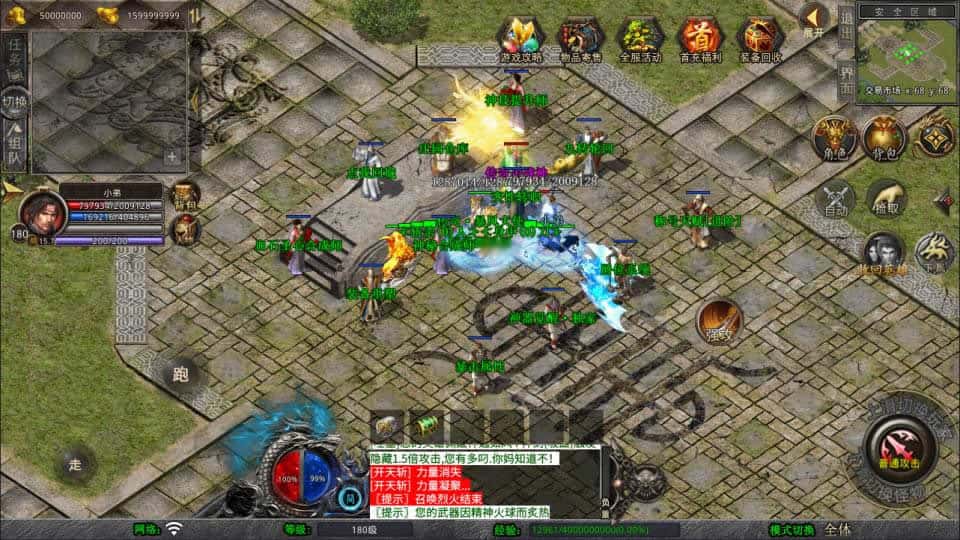 【大秦暴风合击三职业1.80版】1月8日收集整理Win2012服务端-XO三端引擎传奇手游-带详细架设教程-PC安卓苹果端
