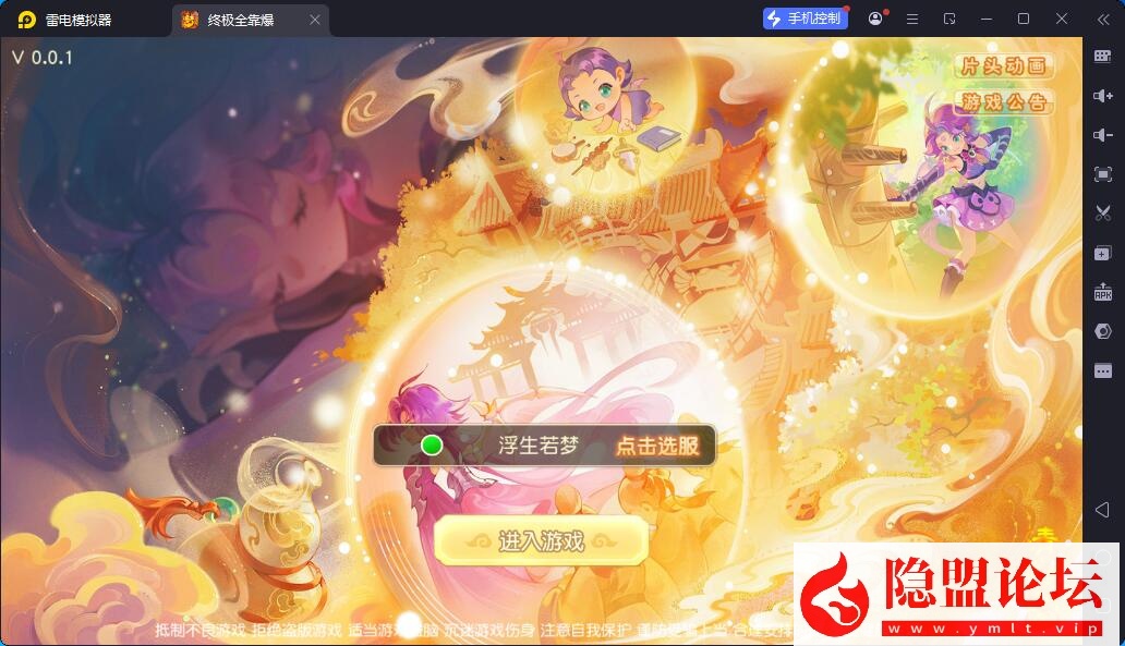 最新整理精品梦幻手游【浮生若梦名人堂】VM一键单机版 Linux手工外网端 视频教程 GM运营后台 双端