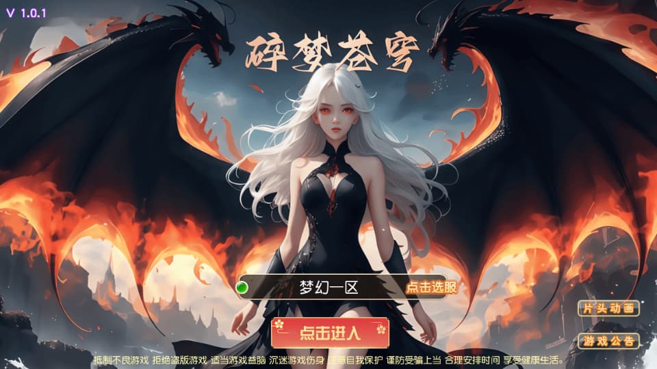 MT3换皮MH【碎梦苍穹挂机尊享版】9月最新打包VM单机一键端 Linux手工服务端 详细搭建教程 通用视频教程 GM后台 全套源码 安卓苹果双端