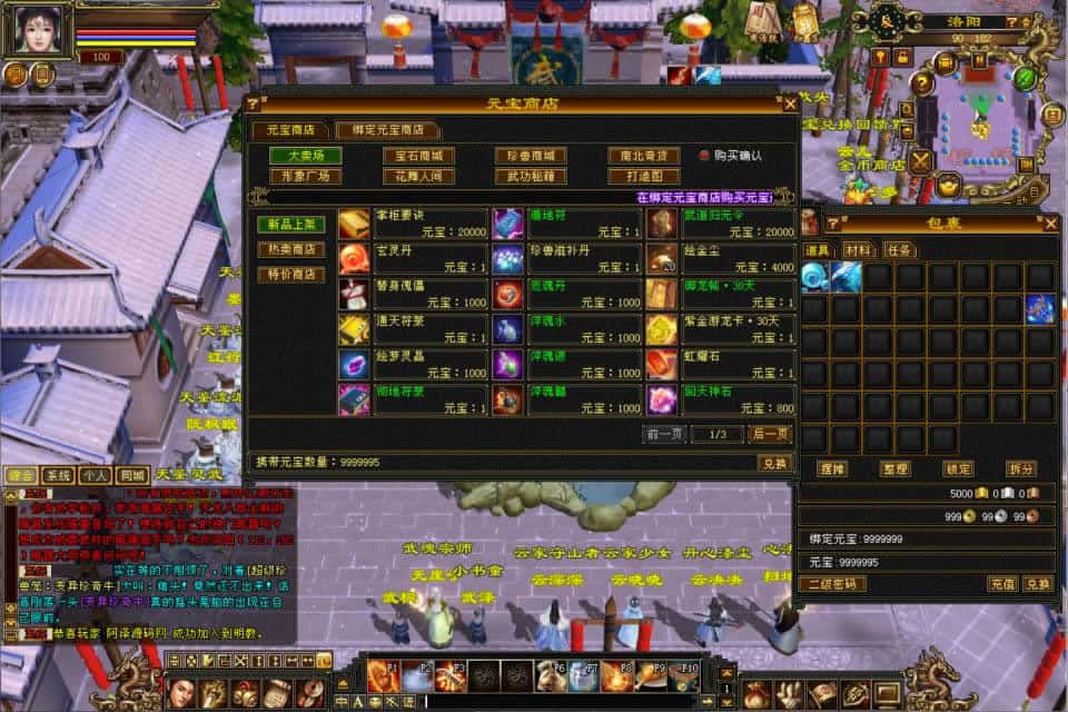 【天龙八部-天鉴灵武】1月23日收集打包Linux手工服务端-经典武侠端游-带详细搭建教程-通用视频教程-GM工具-PC客户端