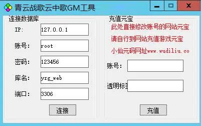 【青云战歌3D之云中歌本地客户端版】7月21日收集整理Win手工服务端-怀旧3D仙侠端游-带详细文本搭建教程-GM工具-PC客户端-手游源码丨端游源码丨页游服务端丨免费游戏源码下载-青橙资源网 【青云战歌3D之云中歌本地客户端版】7月21日收集整理Win手工服务端-怀旧3D仙侠端游-带详细文本搭建教程-GM工具-PC客户端-手游源码丨端游源码丨页游服务端丨免费游戏源码下载-青橙资源网