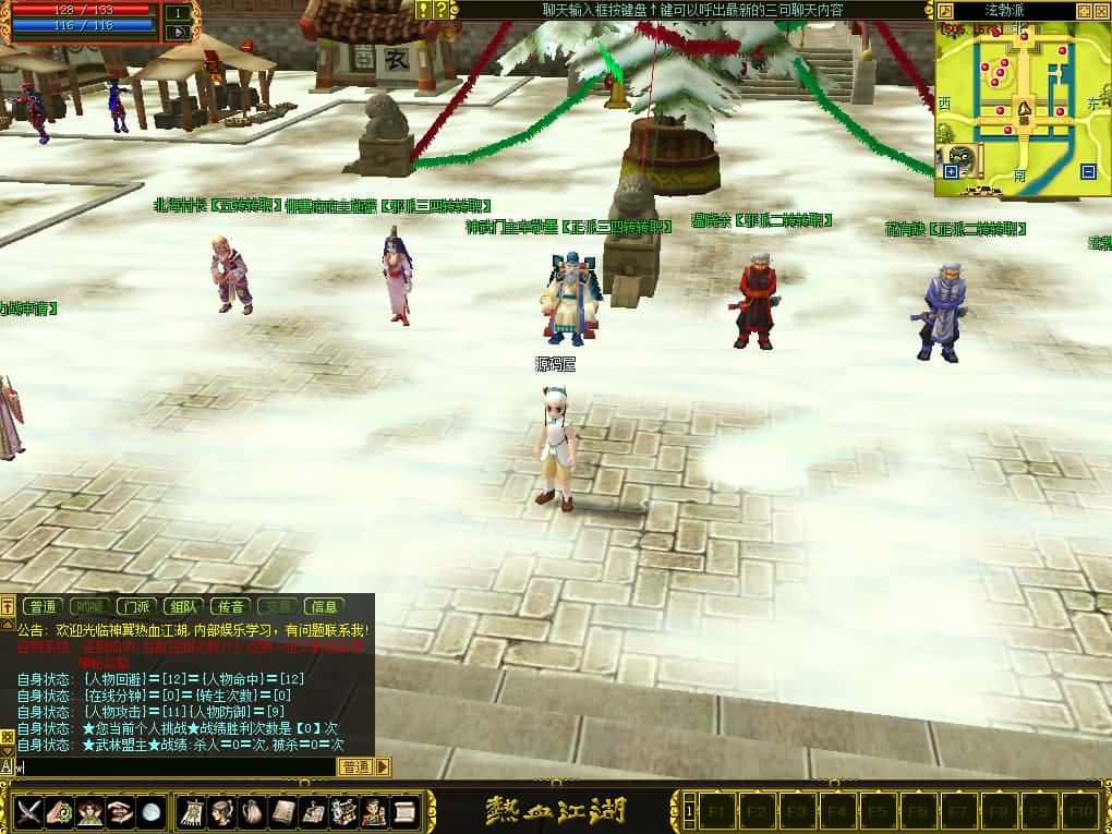 【热血江湖v2.0之情怀江湖中变版】3月10日收集整理Win服务端-怀旧武侠端游-带详细搭建教程-管理后台-百宝阁-PC客户端