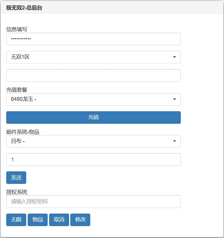 【极无双2觉醒跨服精修完整版】1月17收集整理Linux手工服务端-3DARPG动作手游-带详细搭建教程-视频教程-GM授权后台-本地热更-安卓客户端