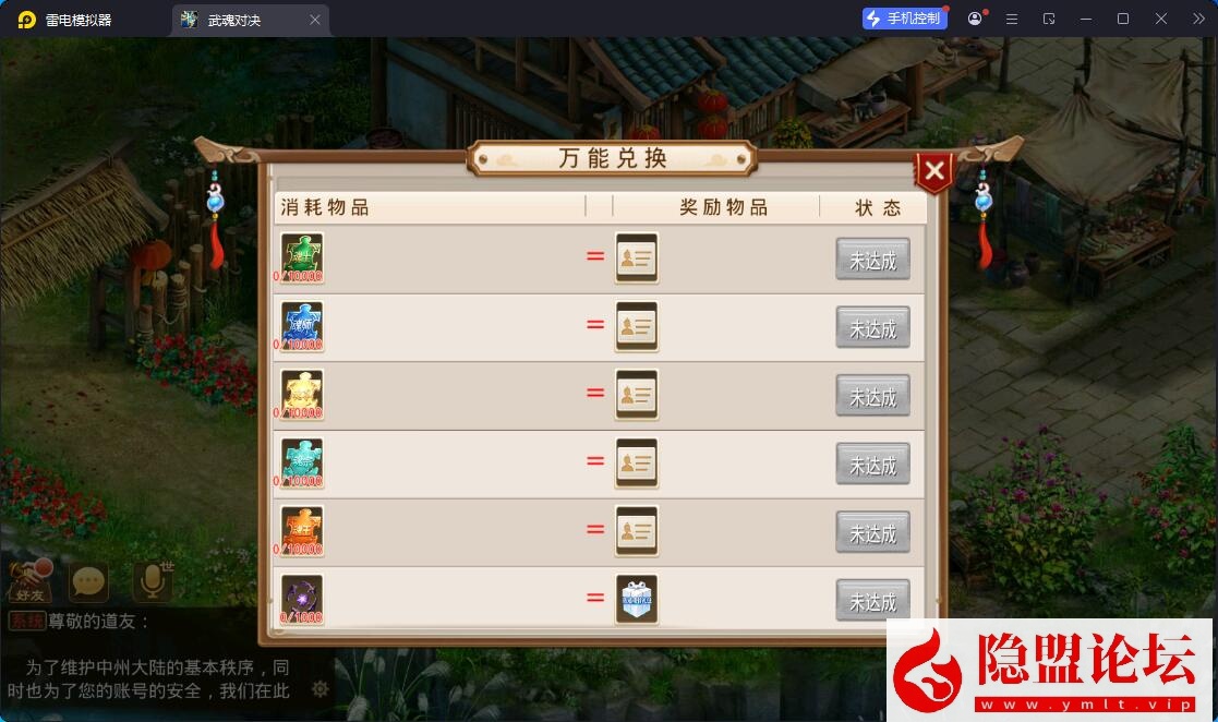 经典回合手游【问道-斗罗听风修复版】最新整理VM一键单机版+Win系手工服务端+安卓苹果双端+多功能运营后台+视频教程