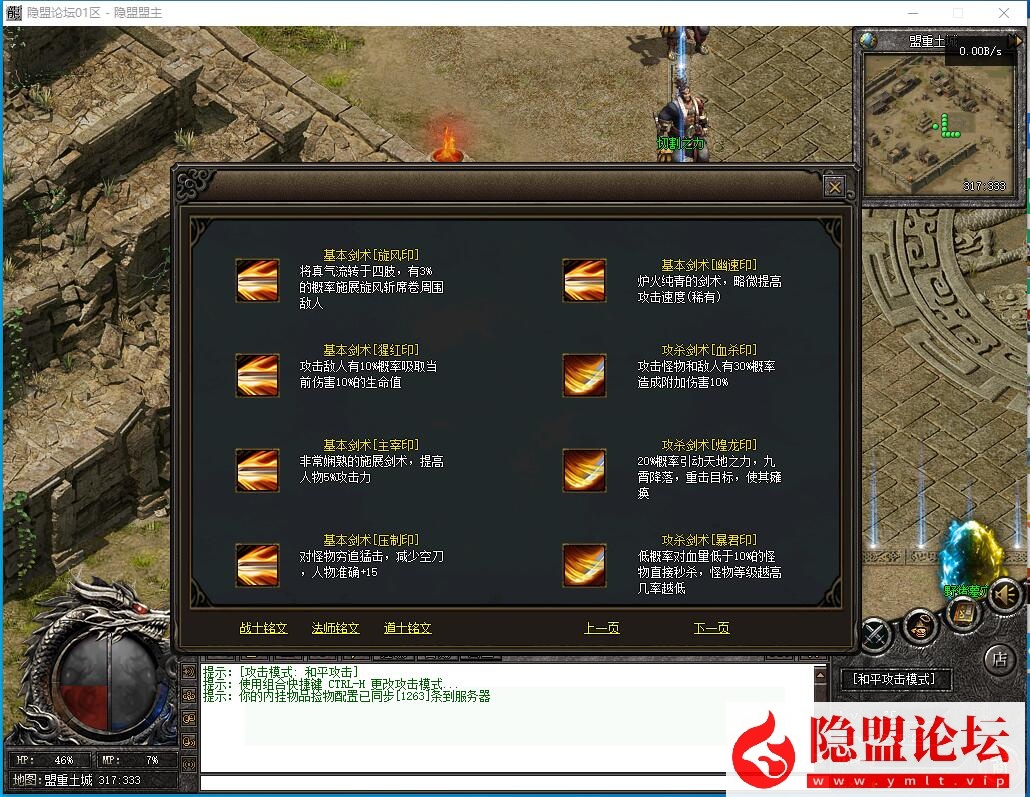 【翎风引擎】最新整理特色复古-潜龙在渊-复古三职业-精修群服毕业一键端解压即撸-铭文洗炼-ẞUff鉴定-神技打造-轮回渡劫-带网站