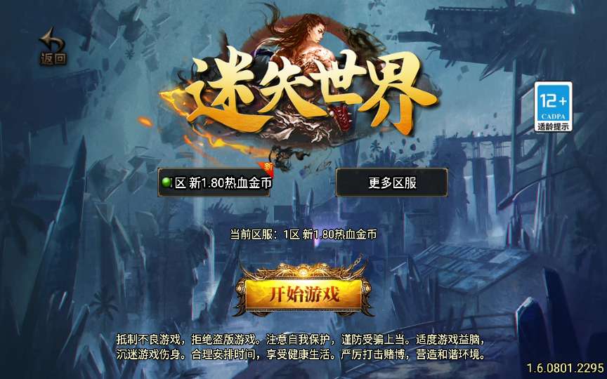 战神引擎传奇手游【新1.80热血金币复古三职业[白猪3]】2025整理特色服务端 锁妖塔 龙骨之地 地下宫殿【站长亲测】-源码巢