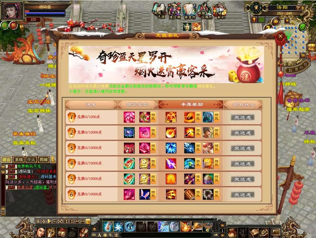 【经典天龙之全民争霸】5月13日最新整理Linux服务端-八部天龙武侠端游-带详细搭建教程-通用视频教程-GM工具-PC客户端