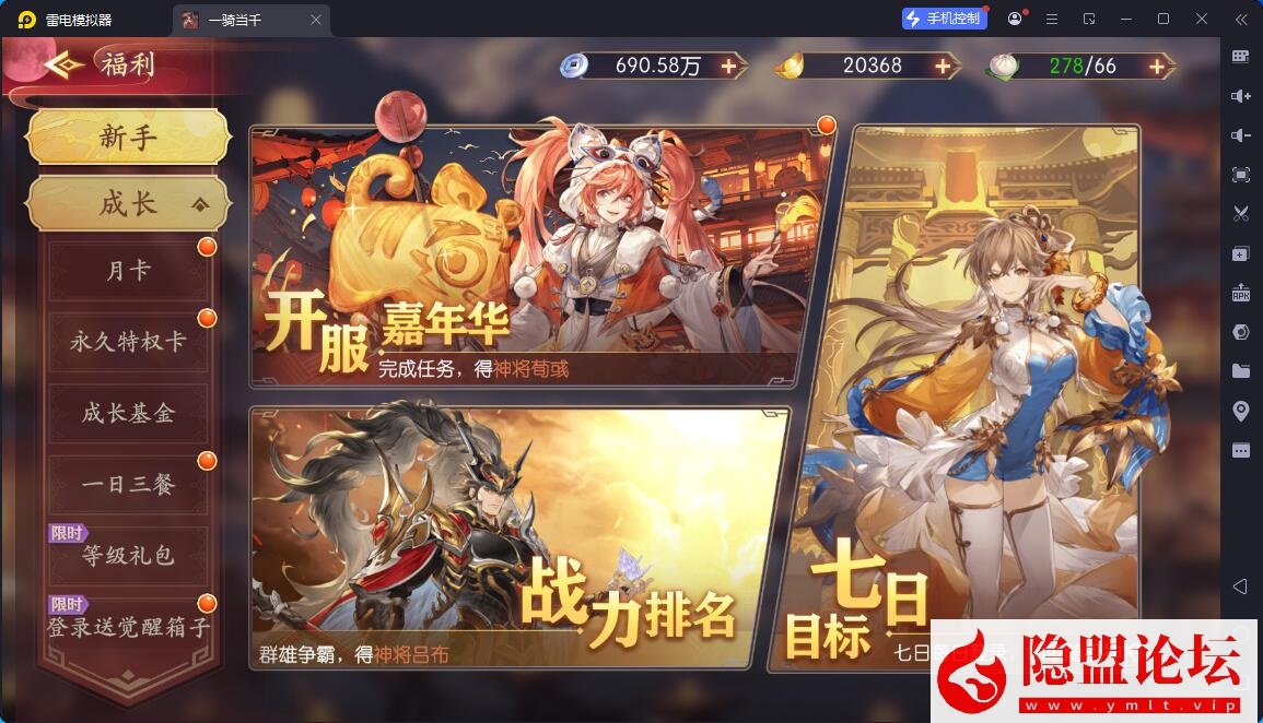 卡牌回合手游【一騎當千·姬門代金券内购修复版】5月17号最新整理VM一键单机版 Linux手工服务端 表格 活动全开 管理后台 GM授权后台 安卓端