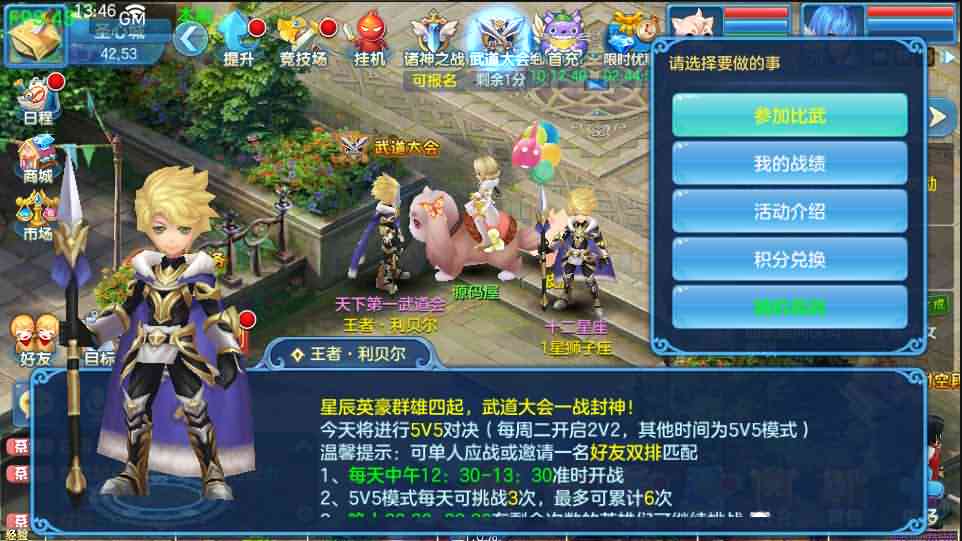 Q萌回合手游【飘雪星辰修复版】最新整理Linux本地注册商业手工服务端+最新宠物宝宝+修复跨服+安卓+GM授权后台+详细搭建教程