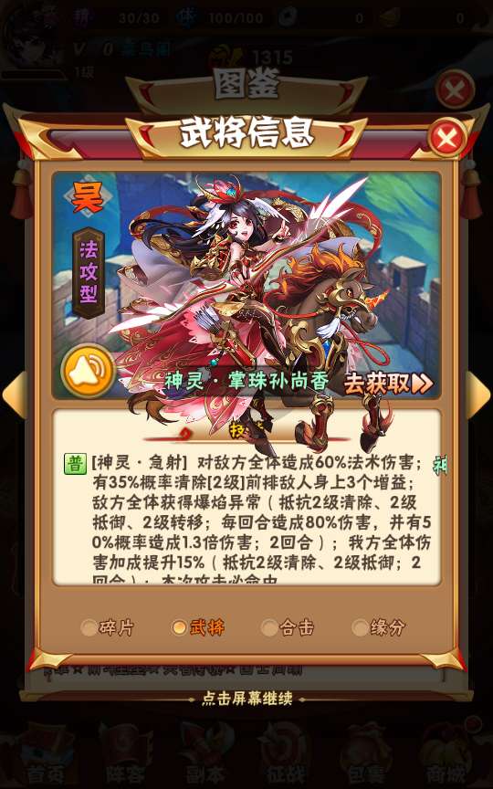 回合卡牌手游【少年三国志鎏金版】2024整理单机一键即玩镜像服务端 Linux本地学习手工端 一键搭建脚本 GM后台【站长亲测】