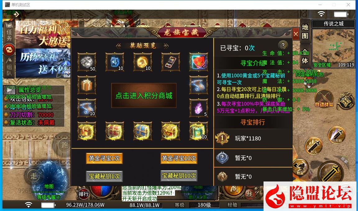 最新整理精品特色超变端996引擎【神羽八大陆单职业】免虚拟机一键单机版解压即撸 视频教程 GM后台控制台