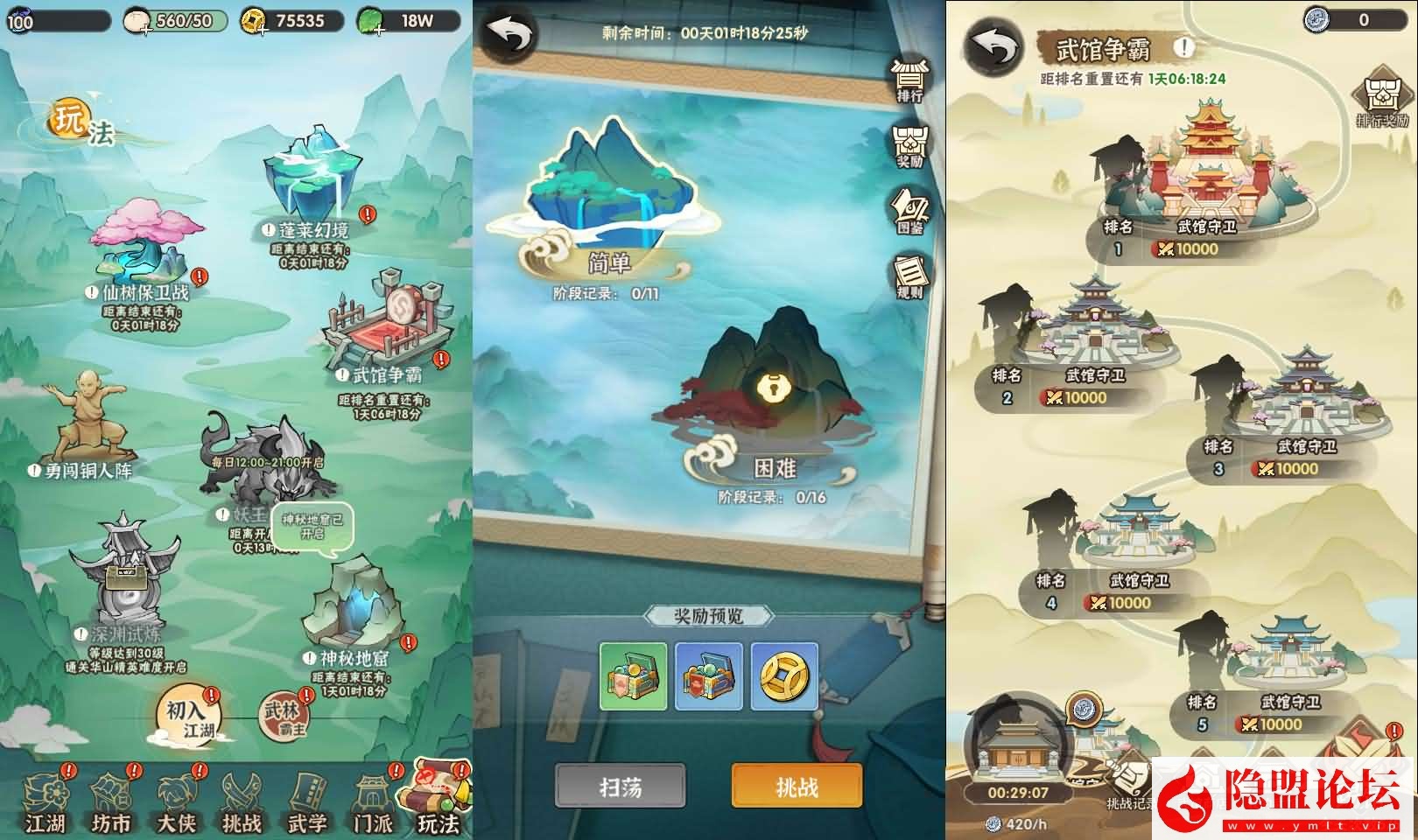 武侠割草动作手游【江湖墨迹大侠52章代金券内购版】最新整理单机一键即玩镜像端 Linux手工服务端 本地注册验证 CDK授权后台 安卓端