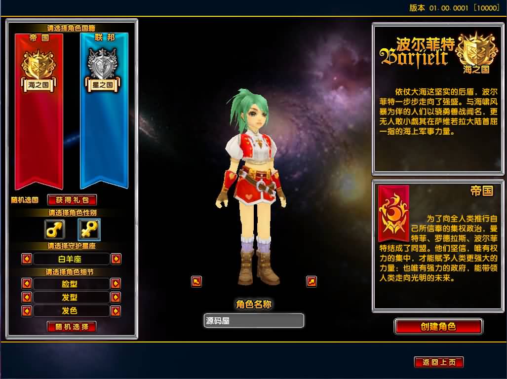 3DMMORPG端游【星尘传说灭世版】最新整理单机一键即玩服务端 WIN系服务端 PC客户端 GM工具 详细搭建教程 视频教程