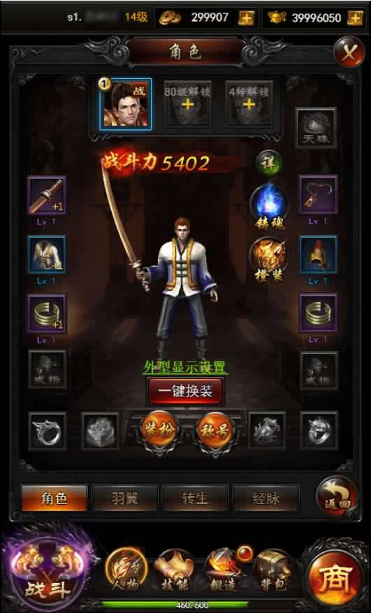 【热血修仙H5之王者归来】12月11收集整理Win系一键服务端-三网传奇H5游戏-带详细外网教程-GM后台