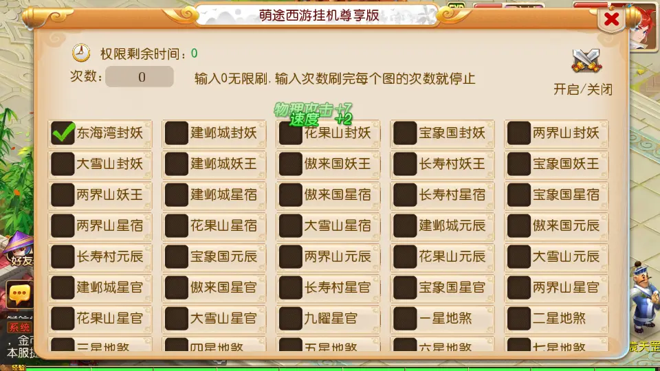 MT3换皮MH【萌途西游挂机尊享版】10月最新打包VM单机一键即玩镜像端 Linux手工服务端 详细搭建教程 通用视频教程 GM后台 全套源码 安卓苹果双端