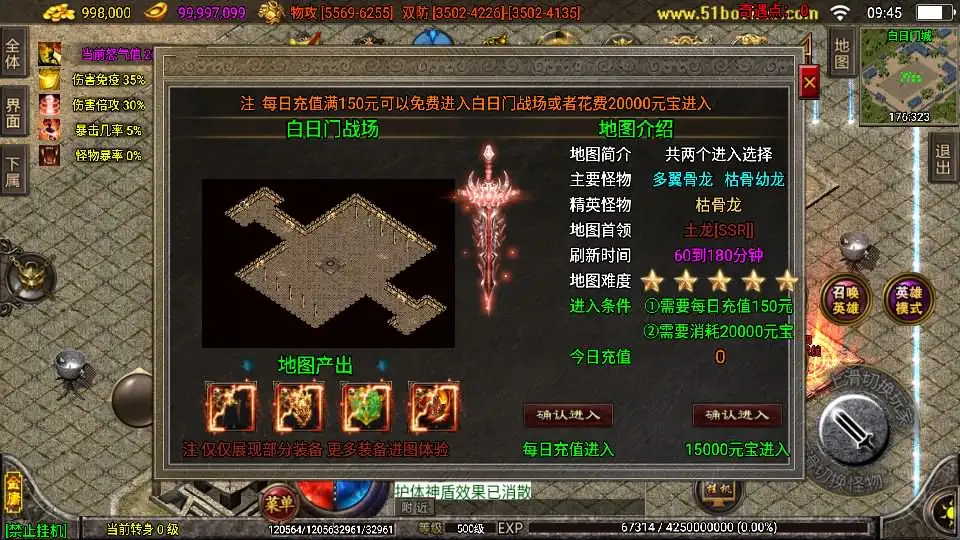 战神引擎传奇手游【笑傲江湖第二季十六大陆神罗合击版】10月最新打包Win系特色一键服务端 详细搭建教程 通用视频教程 GM授权物品后台 安卓苹果双端