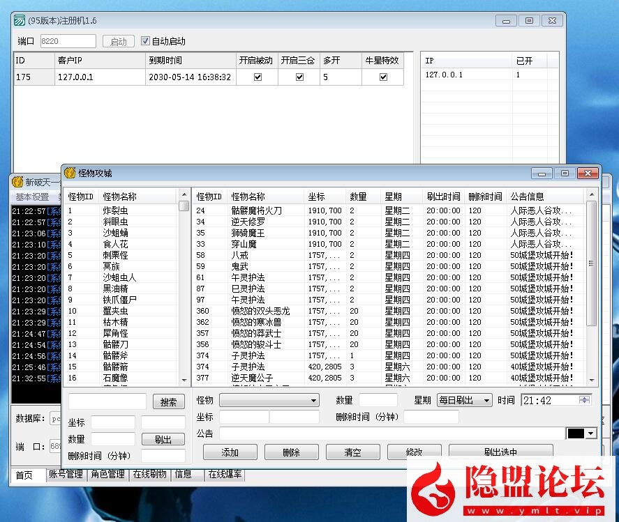 独家全新制作【破天一剑狗星端】一键启动一键附魔面具套三仓库内置多功能商城VM一键单机版 视频教程 GM工具及外挂辅助