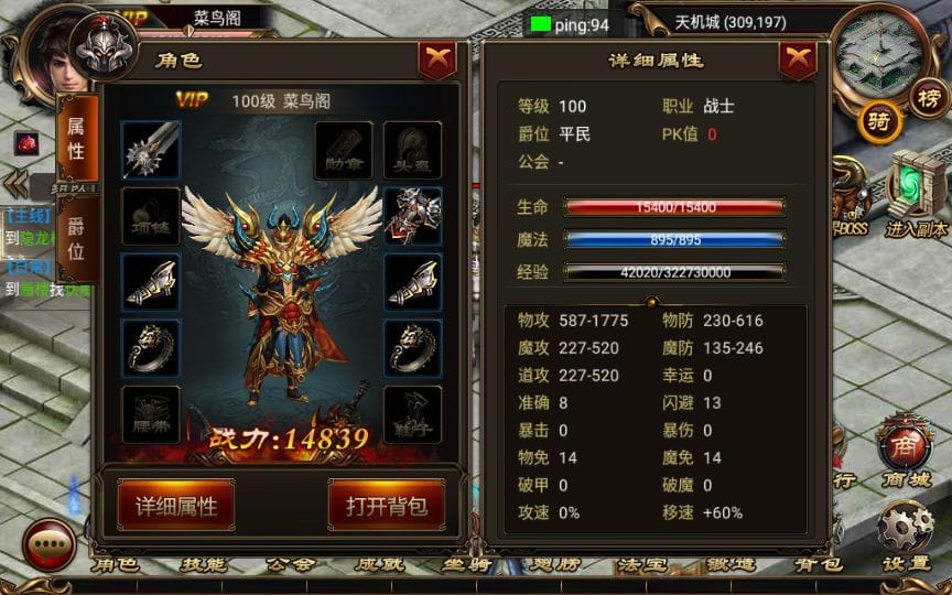 烈焰遮天修复一键即玩服务端 典藏传奇手游【烈焰遮天修复版本】2023整理单机一键即玩服务端+GM后台