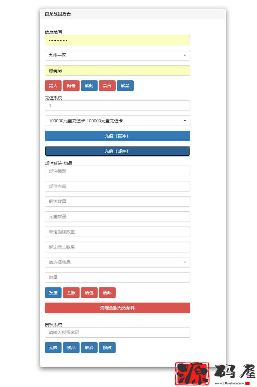 【九州天下本地验证】6月最新整理手工端+安卓+详细搭建教程