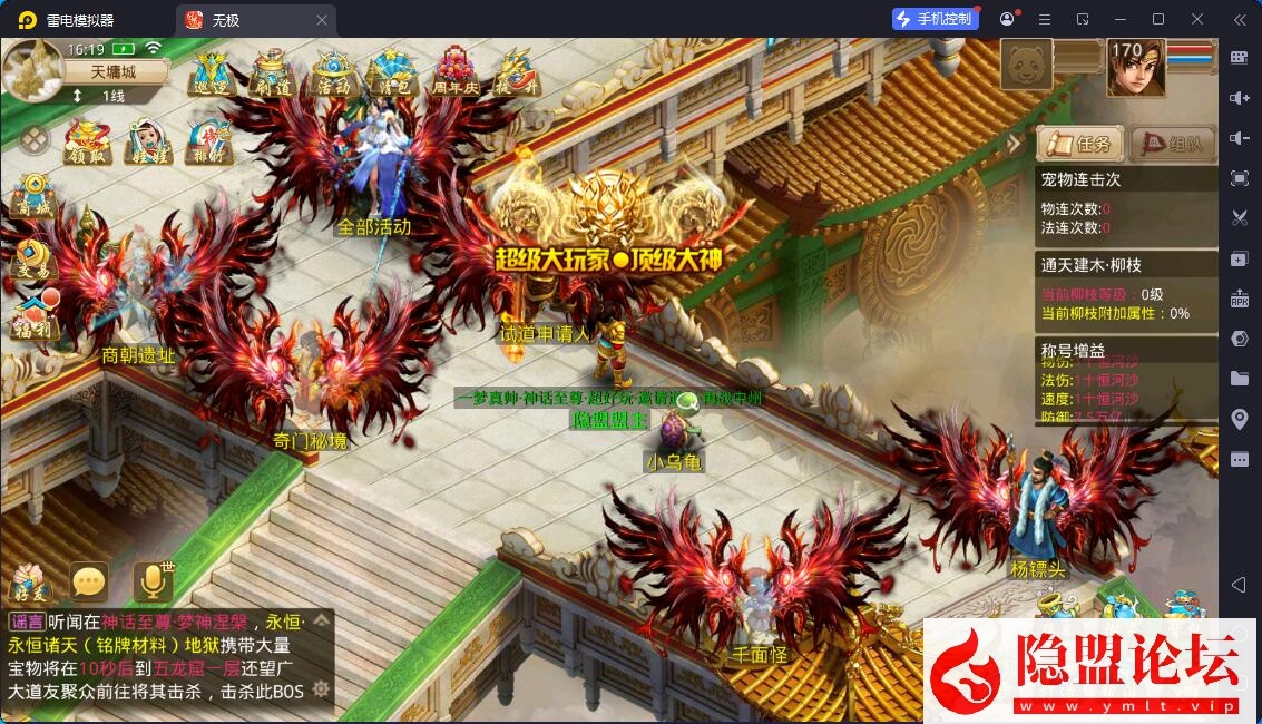 经典回合手游【问道-无极】最新整理VM一键单机版 Win系手工外网端 隐盟视频教程 安卓端 GM控制面板