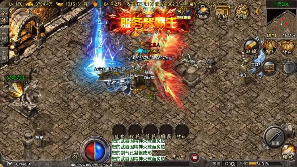 【战神之寻梦录八大陆单职业-白猪G2.5免授权】5月18日收集整理Win一键服务端-战神引擎传奇手游-带详细架设教程-视频教程-GM管理后台-安卓苹果双端