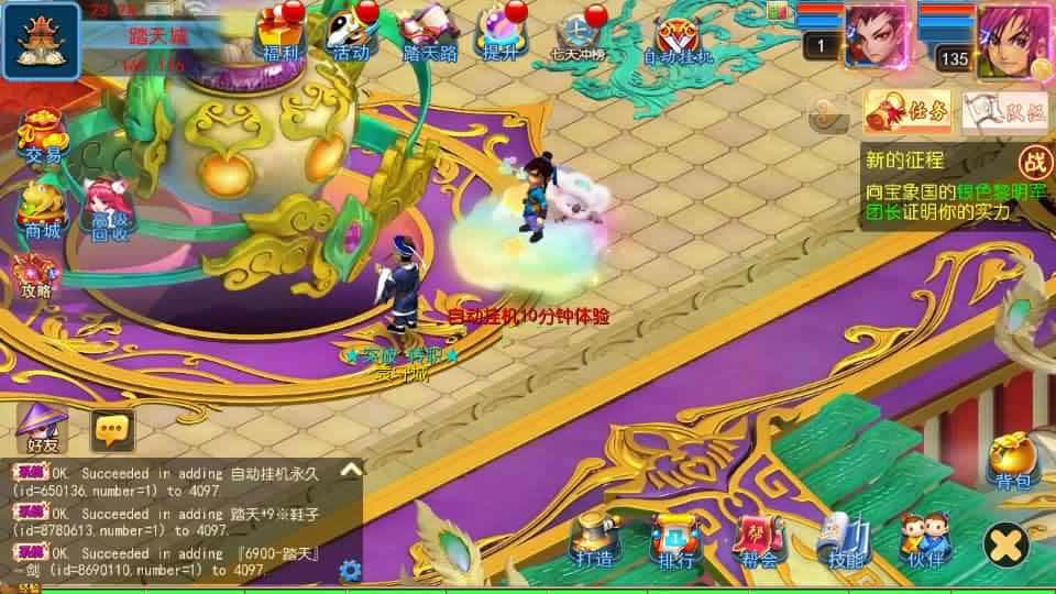 【MT3踏天西游超变尊享挂机版】1月29日收集打包VM单机一键端 Linux服务端-MT3换皮梦幻-带详细搭建教程-通用视频教程-GM后台-全套源码-安卓苹果双端