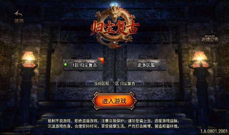 【归尘复古1.76三职业版-白猪3.1】战神引擎传奇手游-4月16日收集整理Win2012一键服务端-带详细搭建教程-GM充值后台-安卓苹果双端-源码资源网