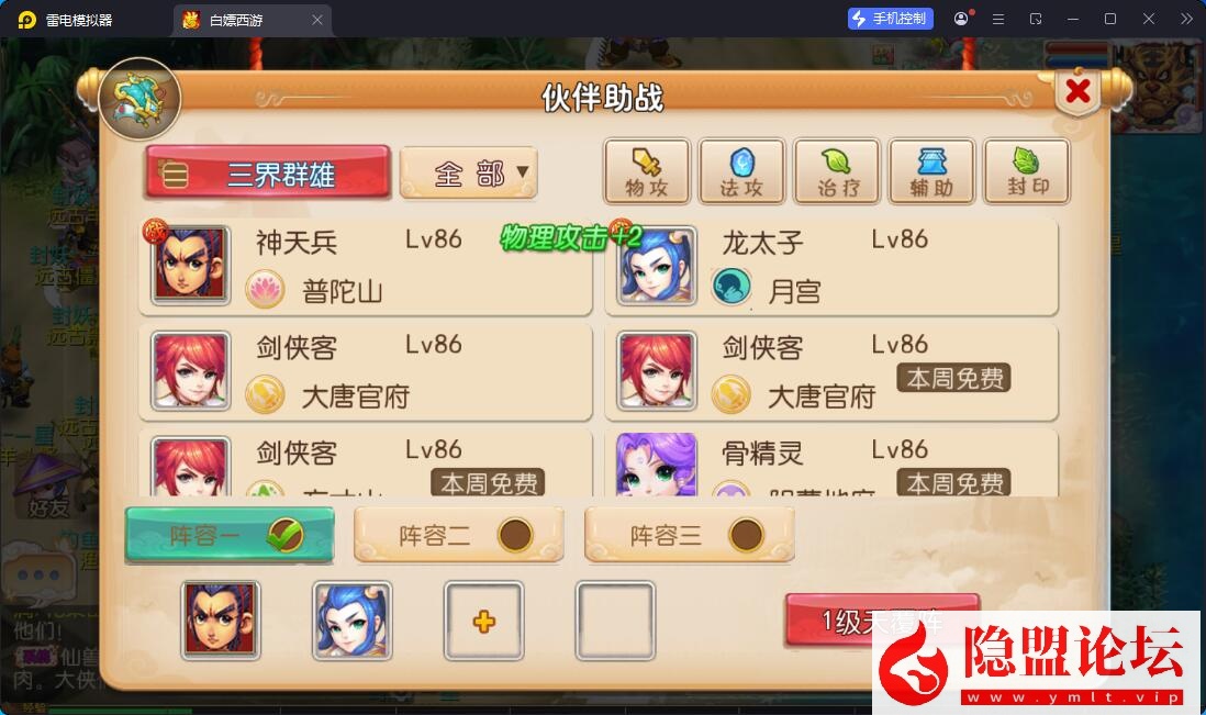 MT3梦幻手游【定制梦十一挂机尊享版】最新整理单机一键即玩镜像端 Linux手工服务端 双端 GM运营后台 隐盟视频教程 全套源码