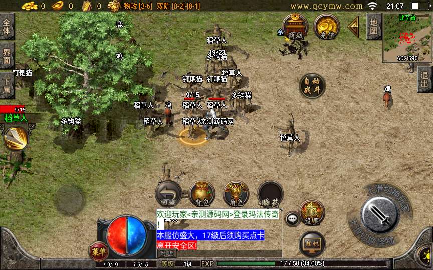 玛法大陆点卡无BUG一键端 战神引擎传奇手游【1.76玛法大陆点卡白猪3.1】2023整理复古服务端+生死擂台+魔方使者+点卡