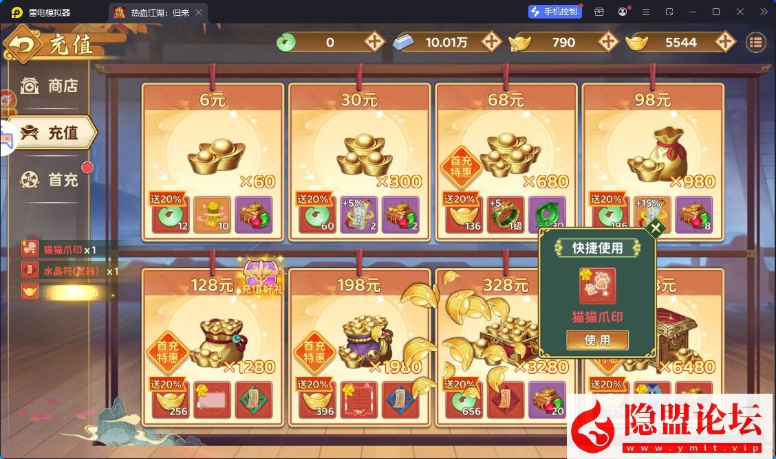 3D武侠MMORPG手游【热血江湖.归来7职业精修代金券内购版】最新整理VM一键单机版+Linux手工服务端+安卓苹果双端+CDK授权后台+视频教程
