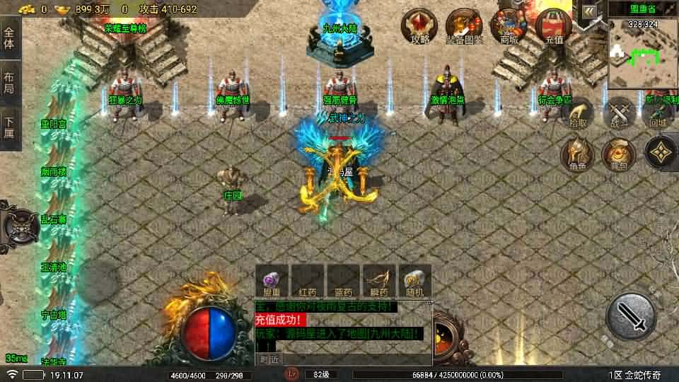 【夜雨复古v2之金蛇传奇1.80-白猪7.2免受权】5月21日最新整理Win一键服务端-战神引擎传奇手游-带详细架设教程-通用视频教程-GM管理后台-安卓苹果双端