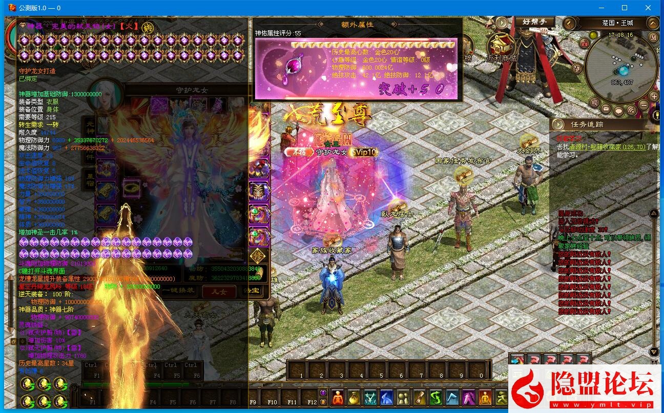 隐盟最新整理【魔盒征途万亿攻击超变版】VM一键单机版全新魔盒时装坐骑翅膀解压即撸 隐盟视频教程 GM工具及命令全物品ID