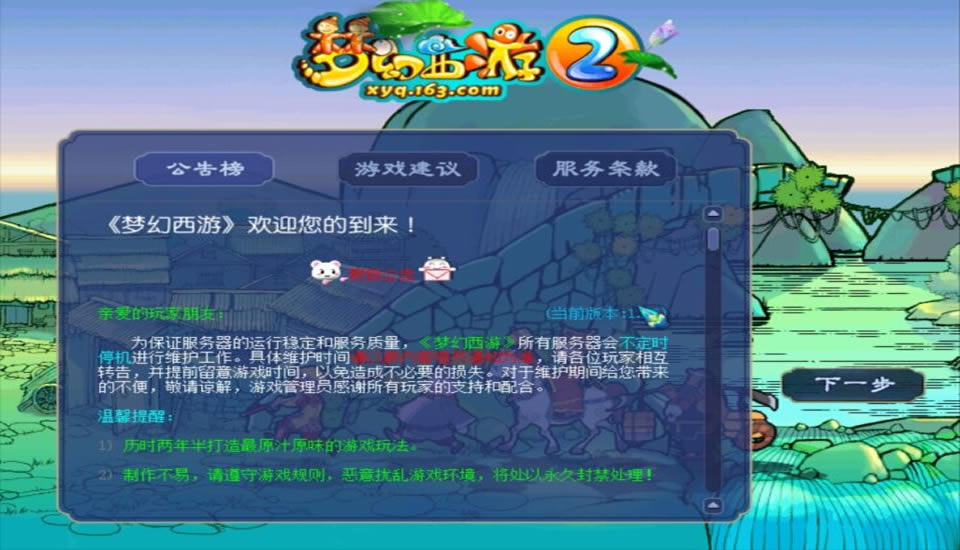【绘梦长安-精锐篇】12月20日收集打包Win系服务端-GGE2互通西游-带详细搭建教程-通用视频教程-内置GM工具-安卓苹果PC三端-全套源码攻略-源码资源网