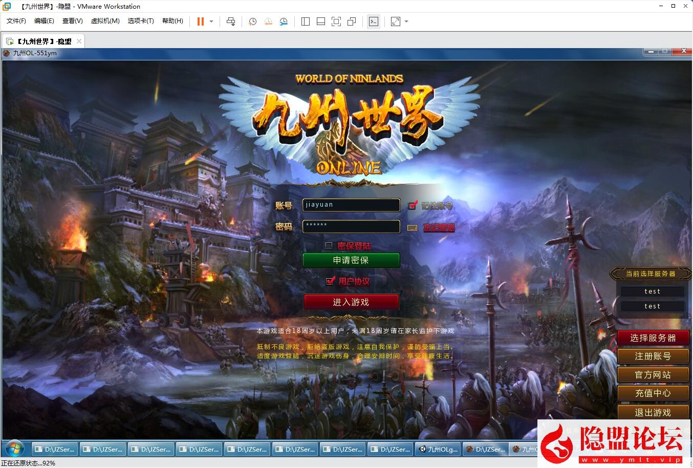最新整理经典怀旧网单【九州世界OL】VM一键单机版 视频教程 GM充值工具-源码资源网