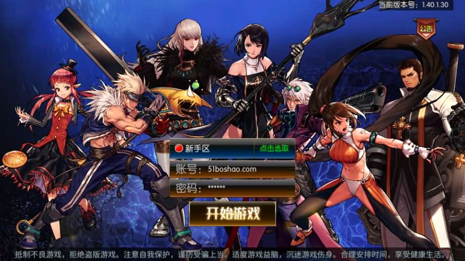 横版闯关手游【情怀之深渊勇士阿拉德3.0】最新整理Linux手工服务端 配套源码 新WEB管理后台 GM授权后台 安卓苹果双端 详细搭建教程-源码巢
