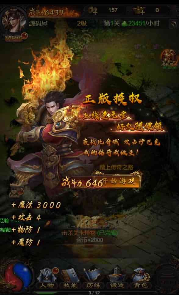 三网H5游戏【牡丹雷霆】最新整理单机一键即玩镜像服务端+Linux本地学习手工端+授权后台+详细搭建教程-源码巢