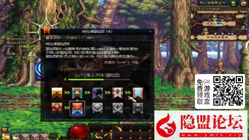 某蝶DOF单机95仿官黑金第7版女圣职大转移双城镇超级内辅自动吃药GM工具 隐盟视频教程