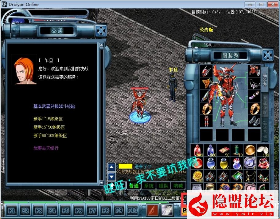 隐盟独家破解某宝【决战8.0机甲端】VM一键单机版特色镜像服务端装备道具任意刷无限货币去除一机一码限制 视频教程 GM工具及脚本命令