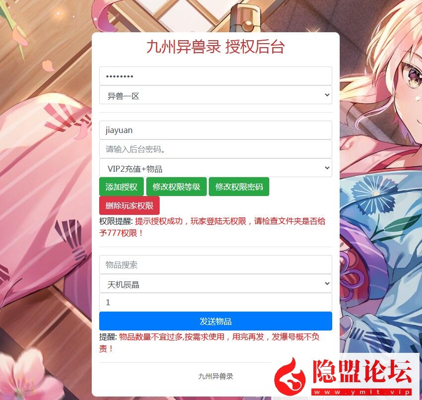 卡牌回合手游【山海经异兽录11赛季全人物代金券内购版】最新整理VM一键单机版+Win系手工服务端+GM授权后台+管理后台+热更修改工具+安卓端