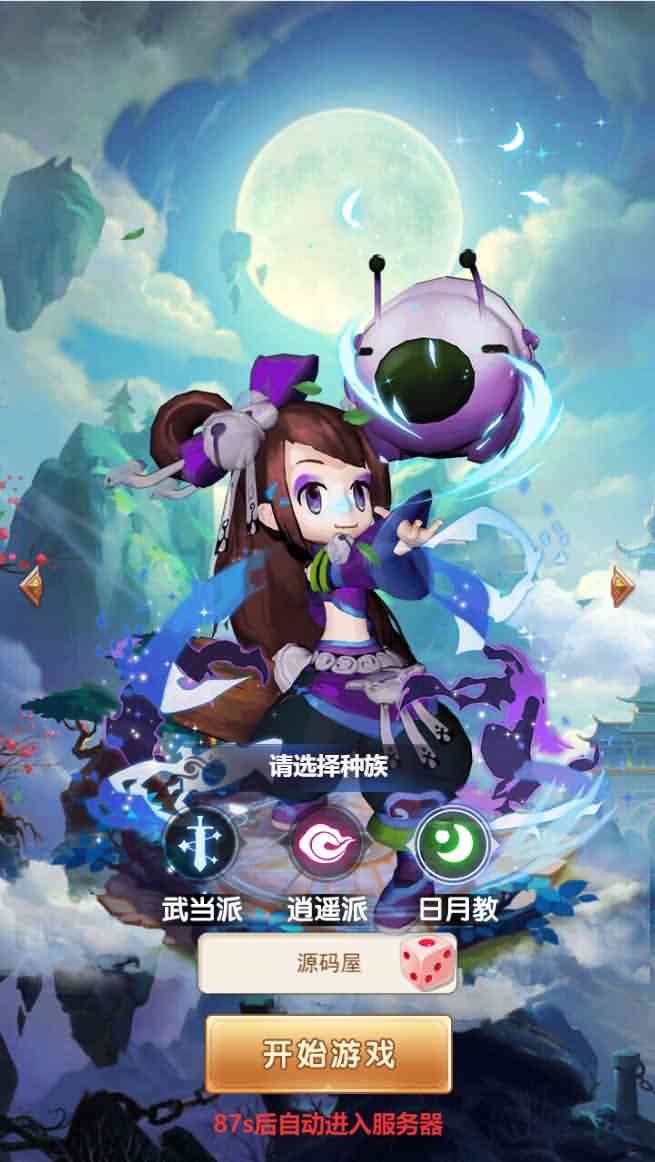 三网H5游戏【仙灵Q侠传】最新整理Linux手工服务端+GM后台+详细搭建教程-源码资源网
