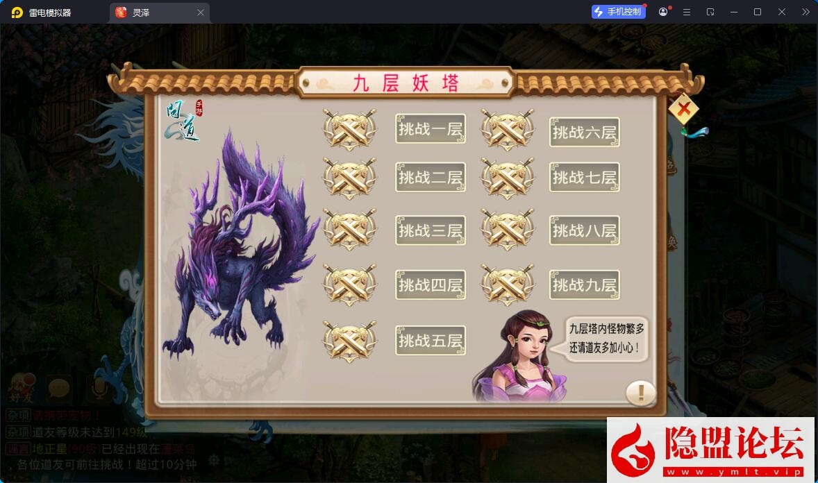 最新整理【问道-93灵泽】VM一键单机版 Win系手工服务端 安卓苹果双端 代理后台 运营后台 视频教程