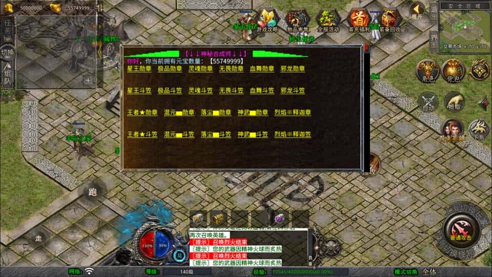 【XO-烈焰合击1.80版第三季】1月16日收集打包Win系一键服务端-XO三端引擎传奇手游-带详细搭建教程-通用视频教程-安卓苹果PC端