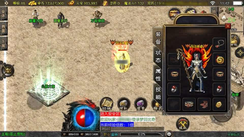 战神引擎传奇手游【1.76梦回比奇白猪3.1】最新整理WIN系一键服务端 详细搭建教程 通用视频教程 GM授权充值后台 安卓苹果端