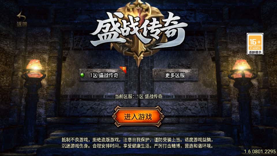 战神引擎传奇手游【盛战传奇三职业白猪3】8月最新打包Win系一键服务端 详细搭建教程 通用视频教程 GM授权后台 安卓苹果双端-源码资源网