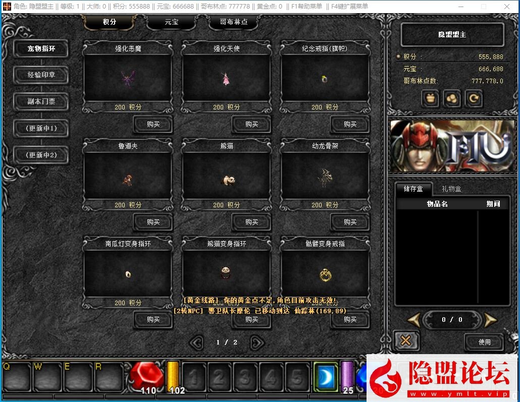 隐盟最新整理经典怀旧2.5D奇迹端游【远古奇迹S6魔改商业端】VM一键单机版 Win系手工服务端 网页注册 GM工具及其它修改工具 隐盟视频教程