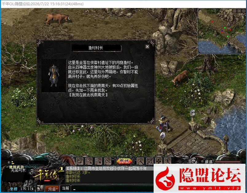 最新整理稀有经典怀旧网单【千年传2】任务武功大背包完美端免虚拟机一键单机版解压即撸+视频教程