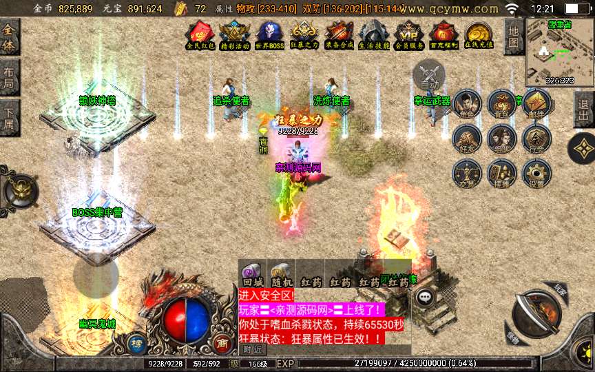 至尊复古GM工具 战神引擎传奇手游【至尊复古白猪版】2024整理复古服务端+锁妖神塔+幽冥鬼城+神龙秘境+远古仙境【站长亲测】