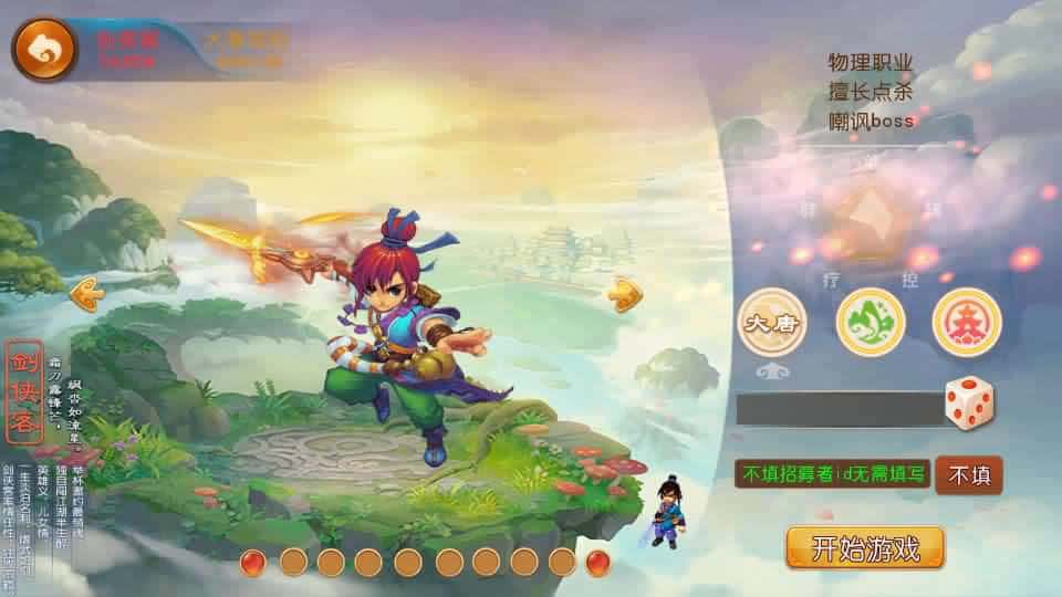 【MT3斩神西游3尊享挂机版】1月29日收集整理Linux服务端-MT3换皮梦幻-带详细搭建教程-通用视频教程-GM后台-全套源码 安卓苹果双端